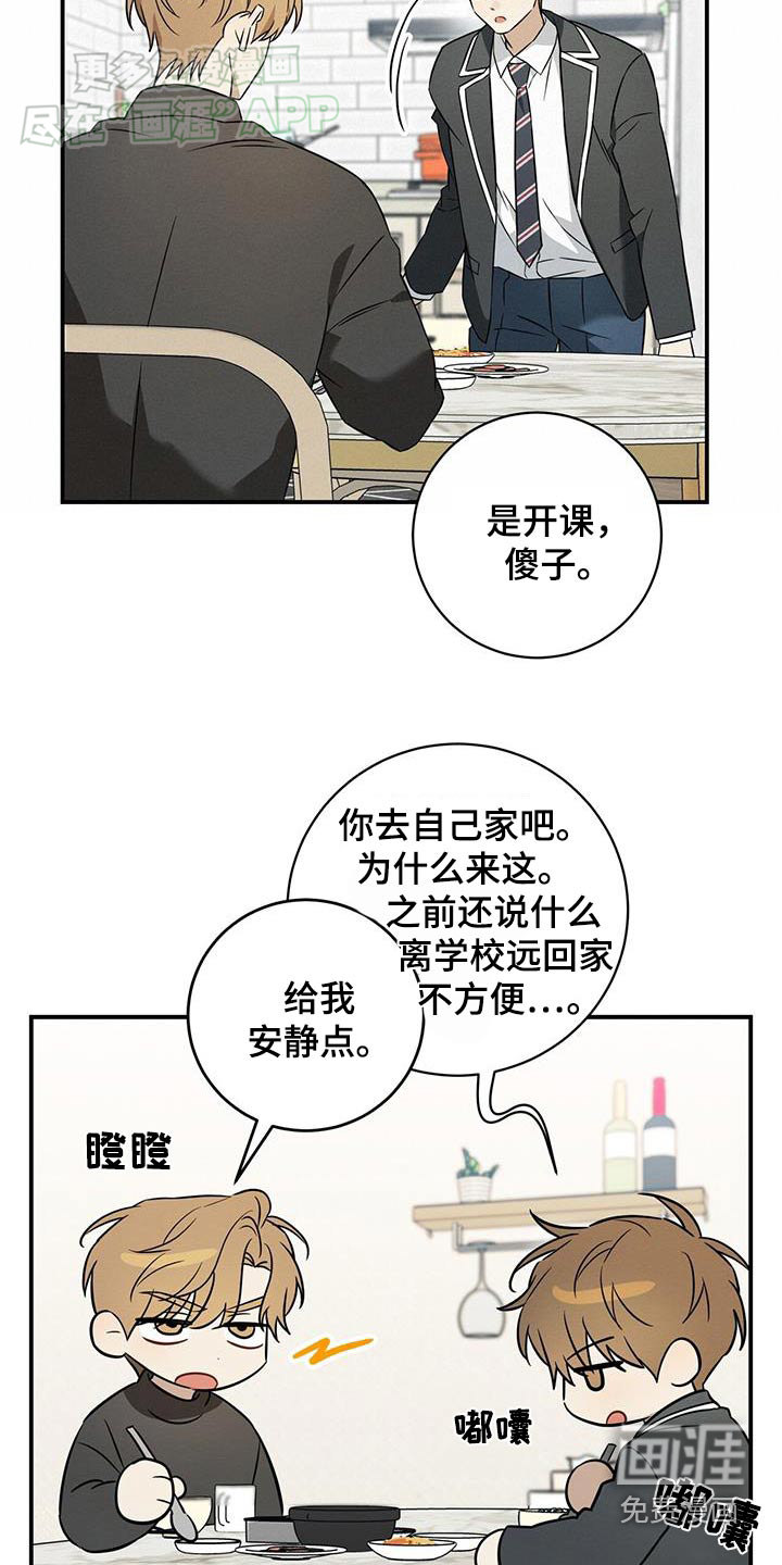 第81话9