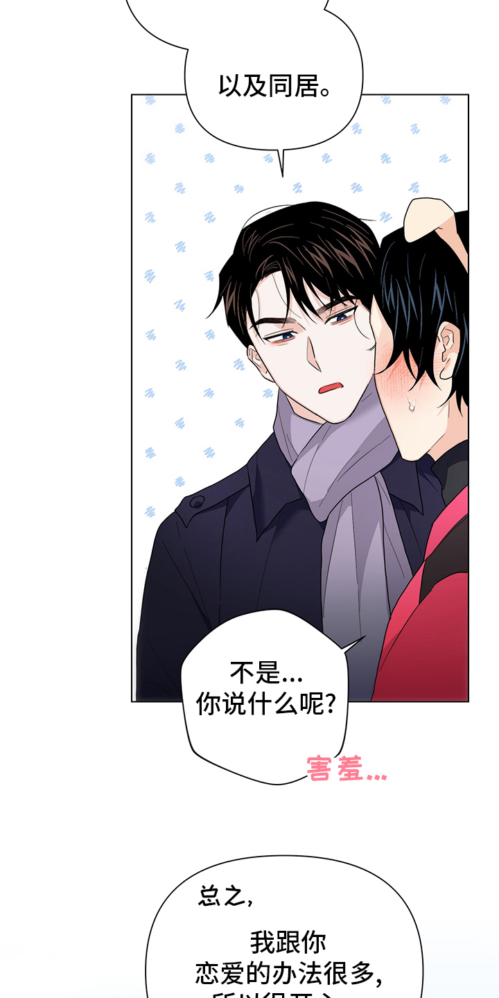 第67话7