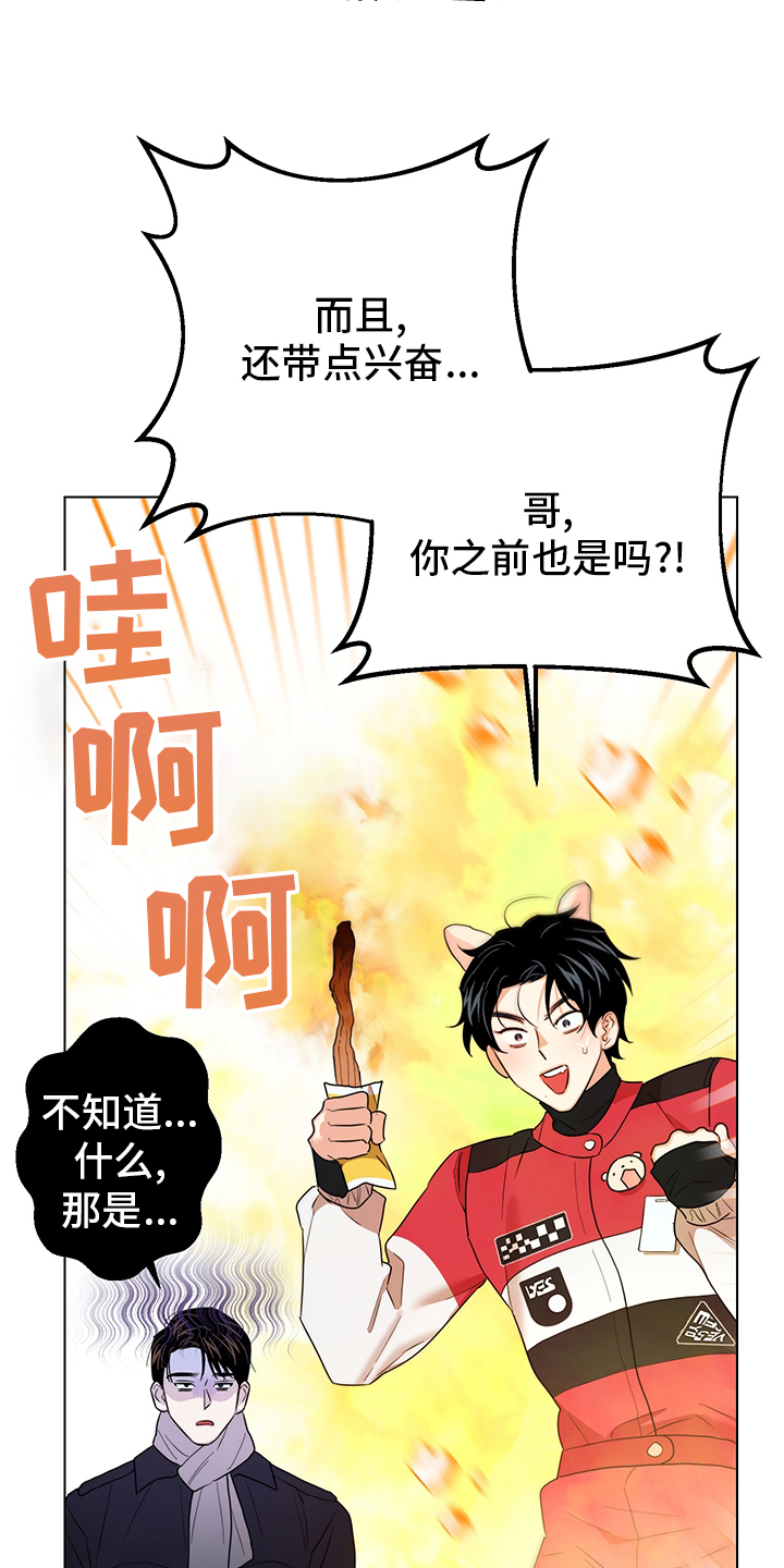 第67话3