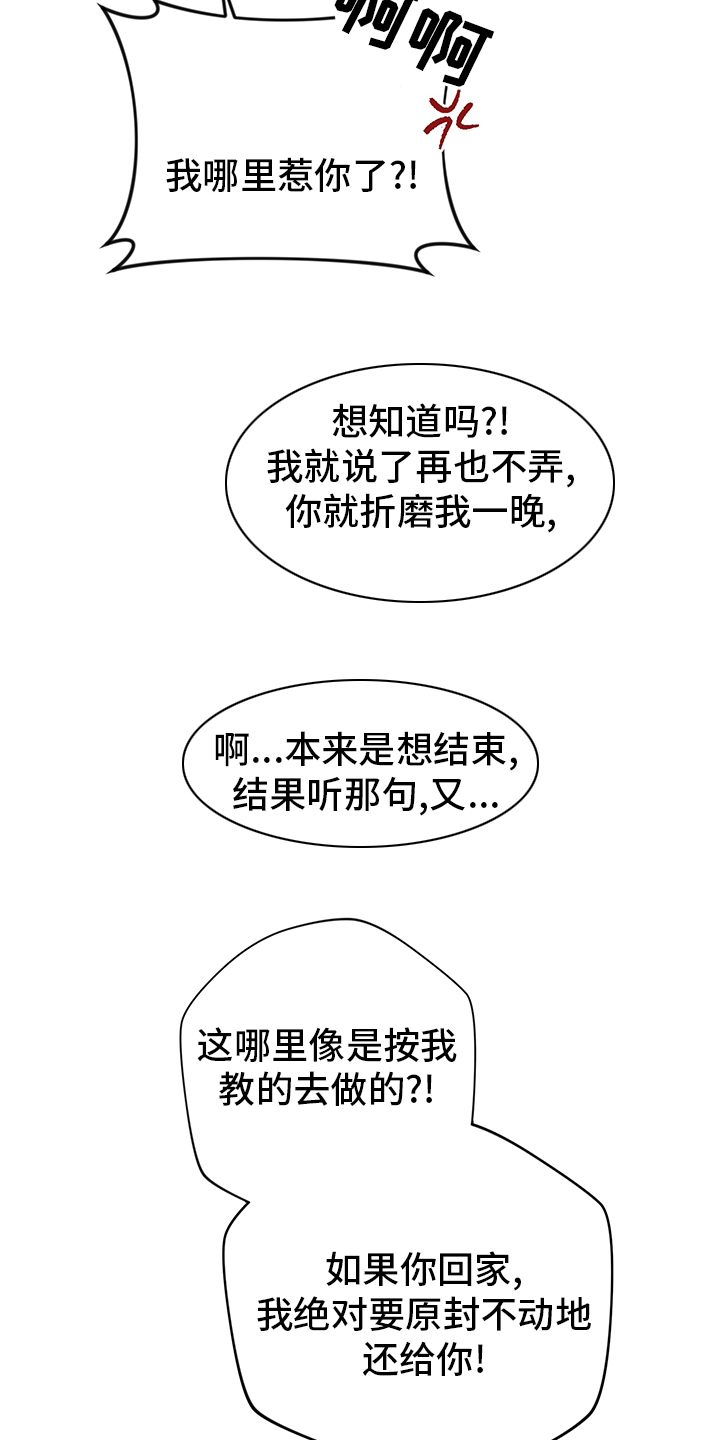 第67话11