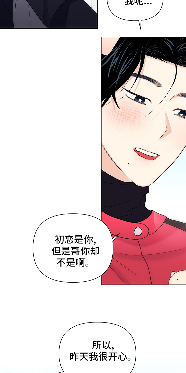 第67话5