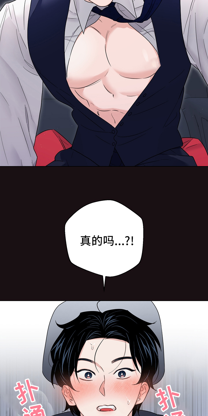 第66话19