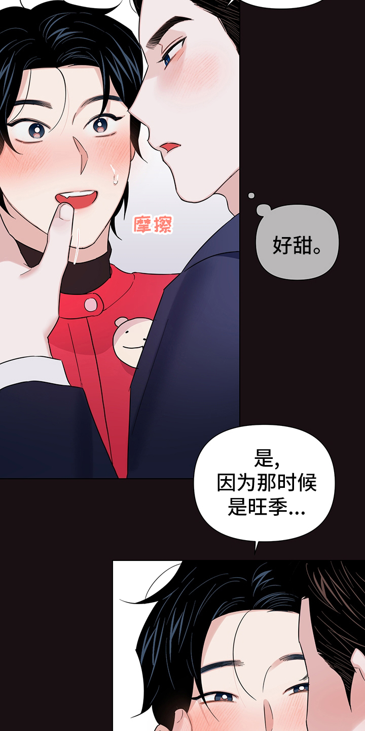 第66话8