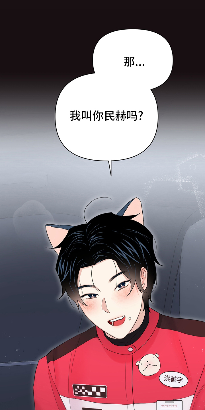 第66话4