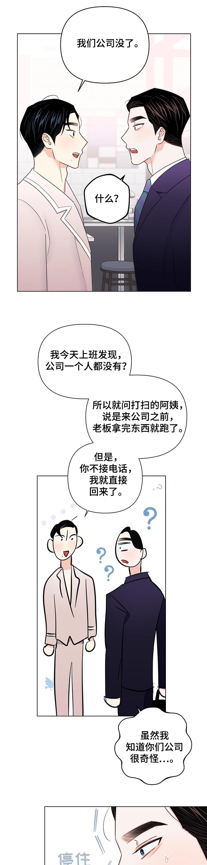 第64话7