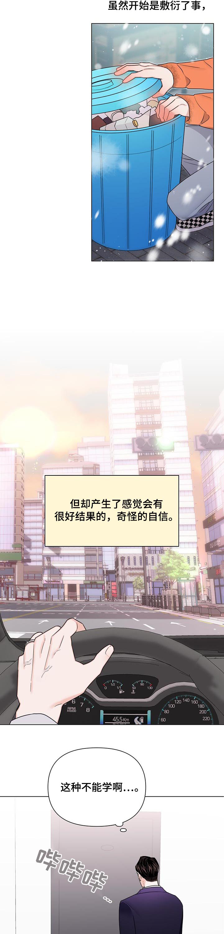 第64话3