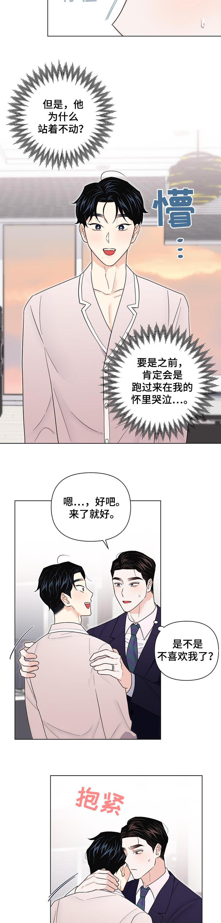 第64话8