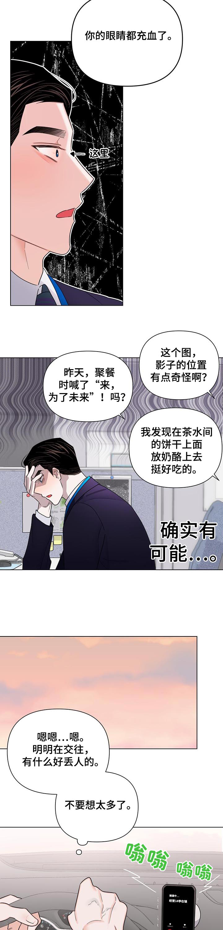 第63话6