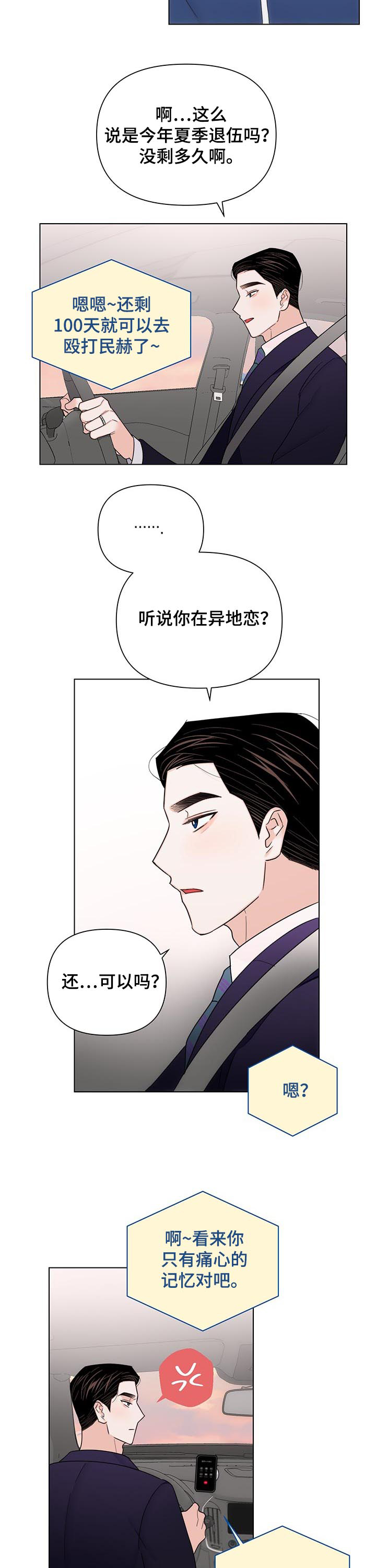 第63话8
