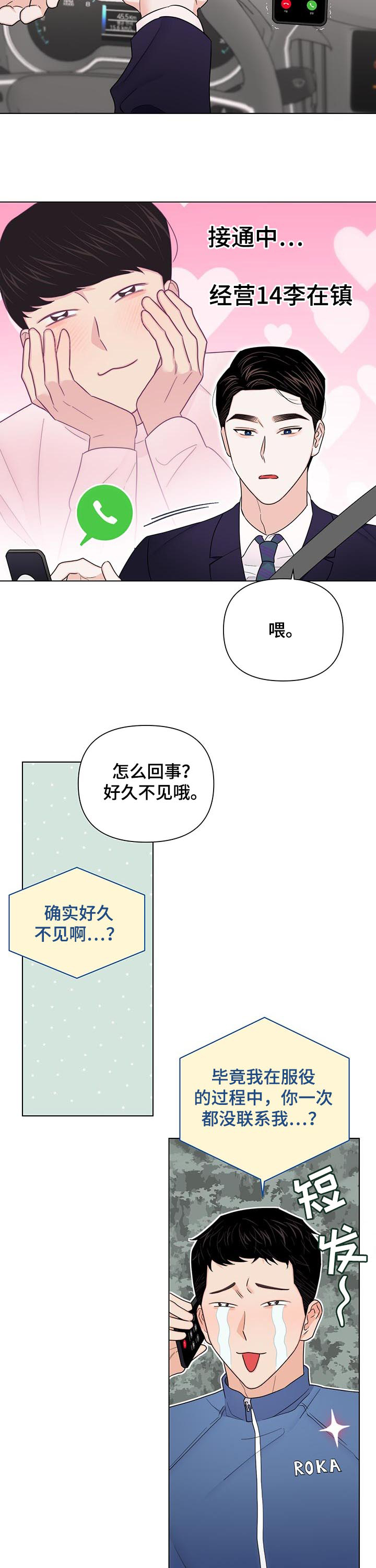 第63话7