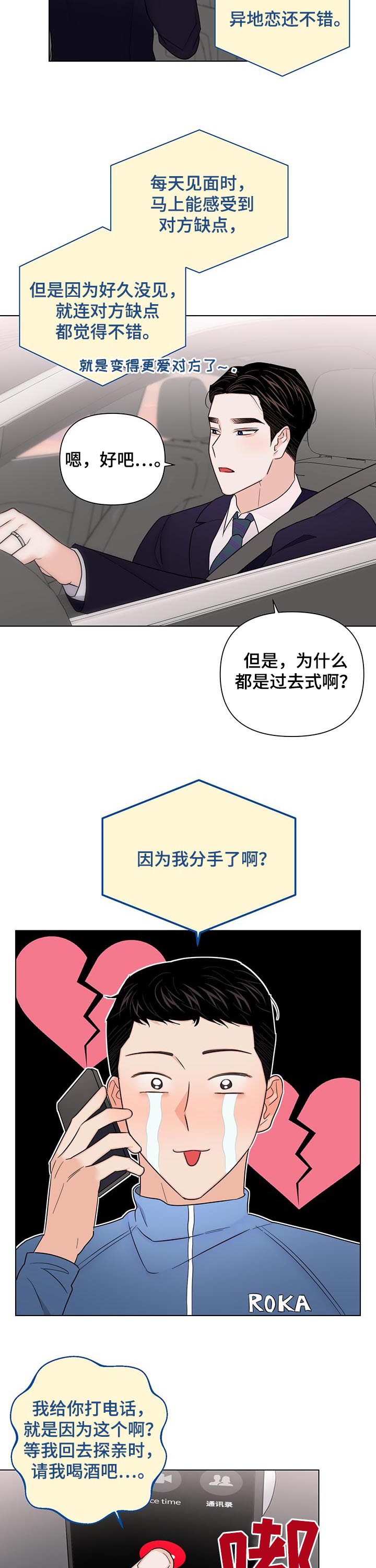 第63话9