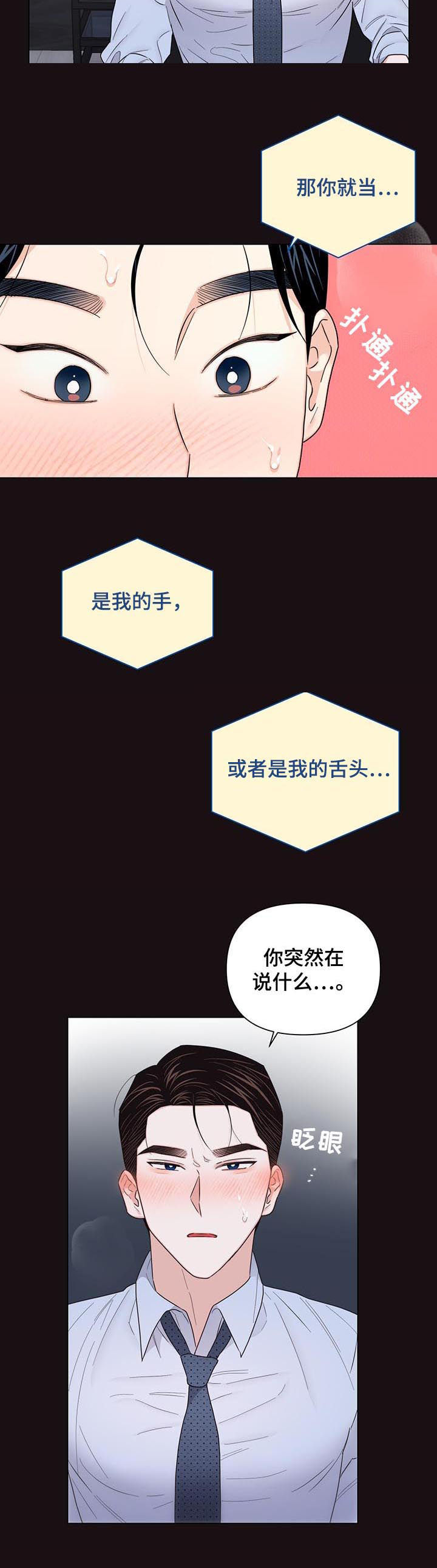 第62话5
