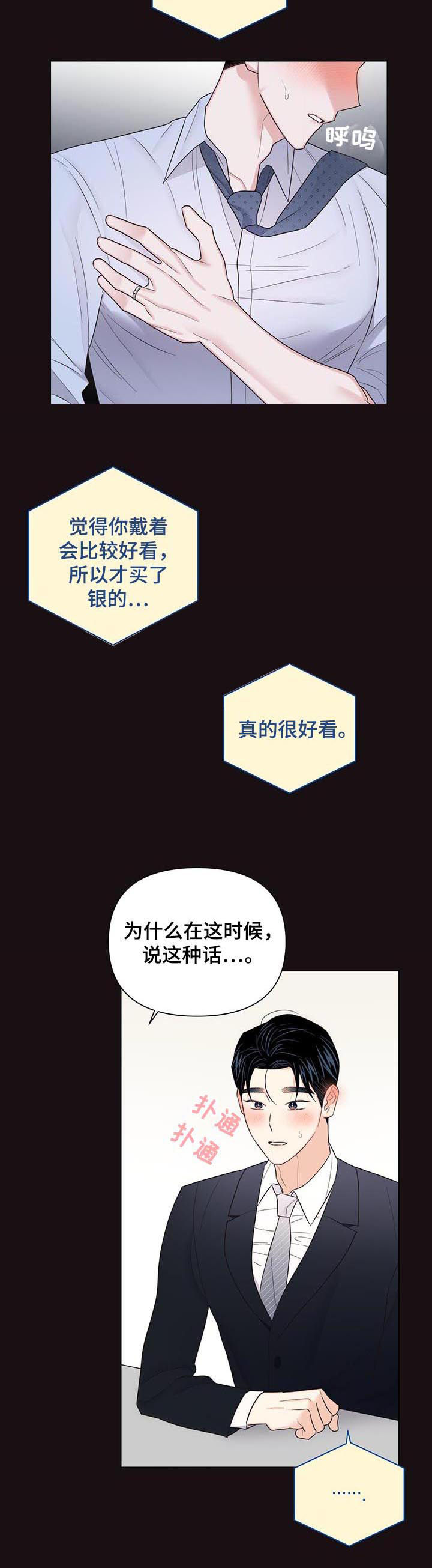 第62话8