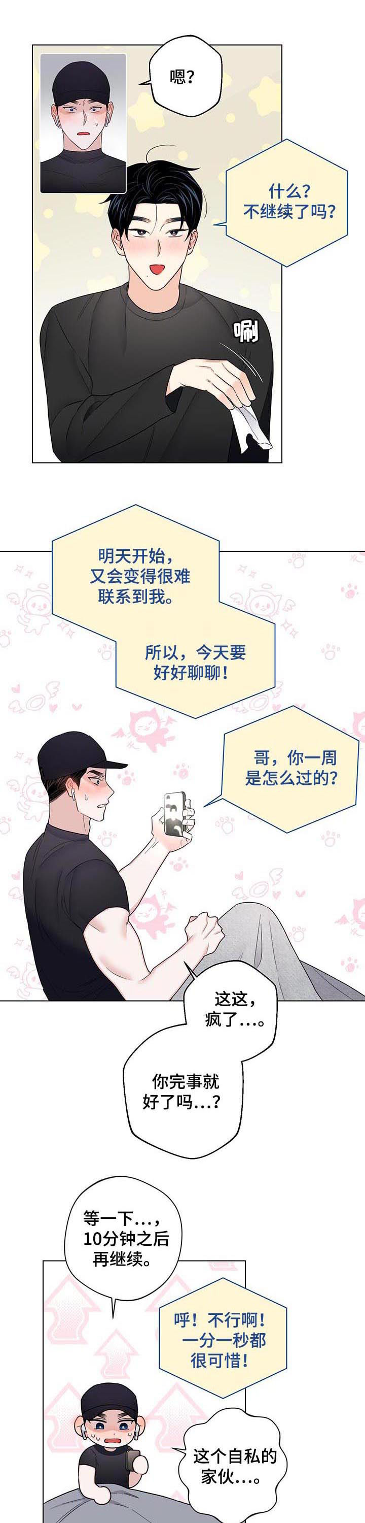 第61话3