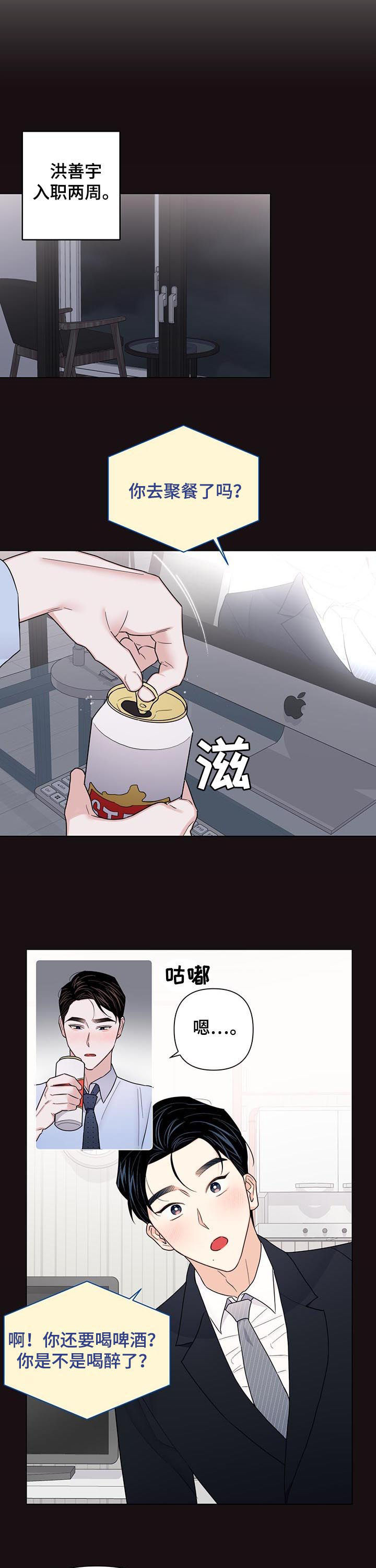 第61话6