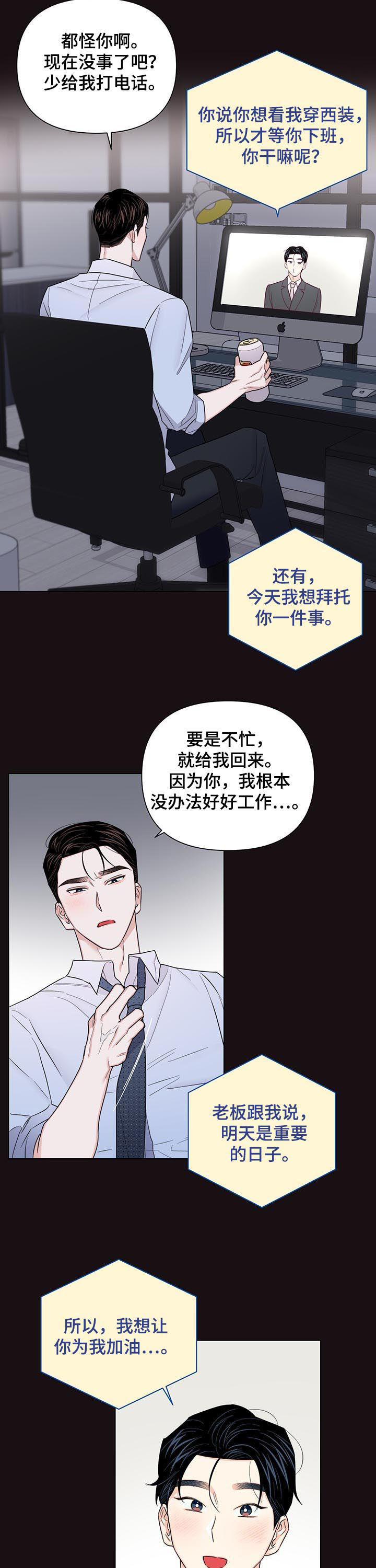 第61话7