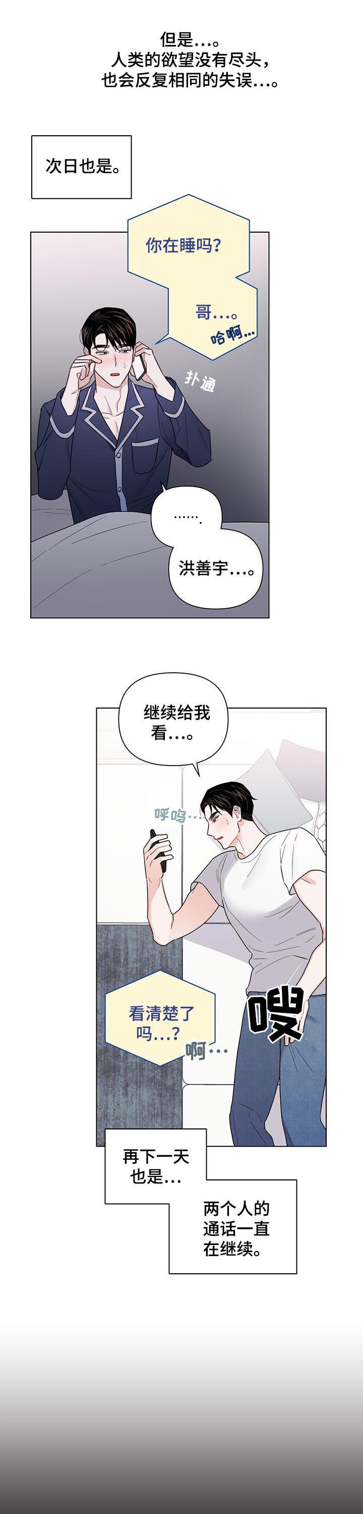 第61话5
