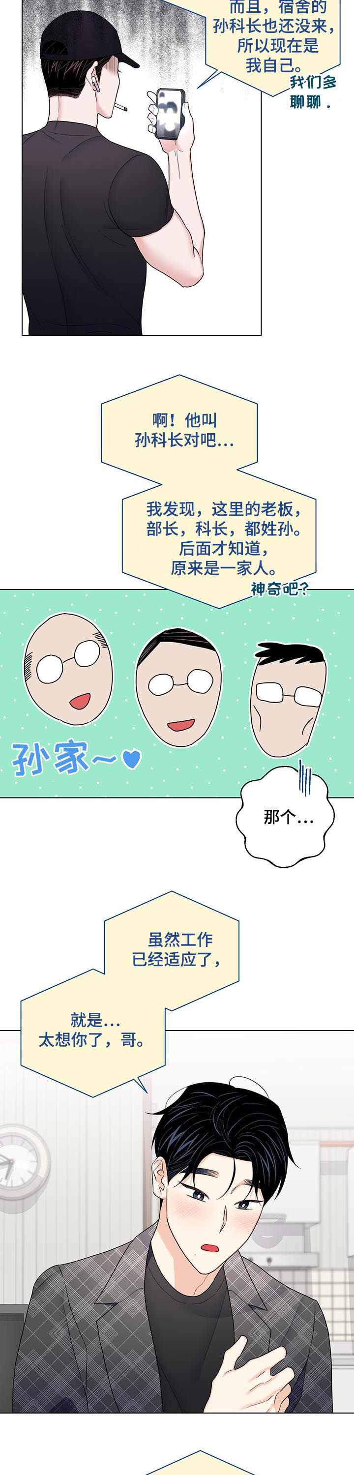 第60话5