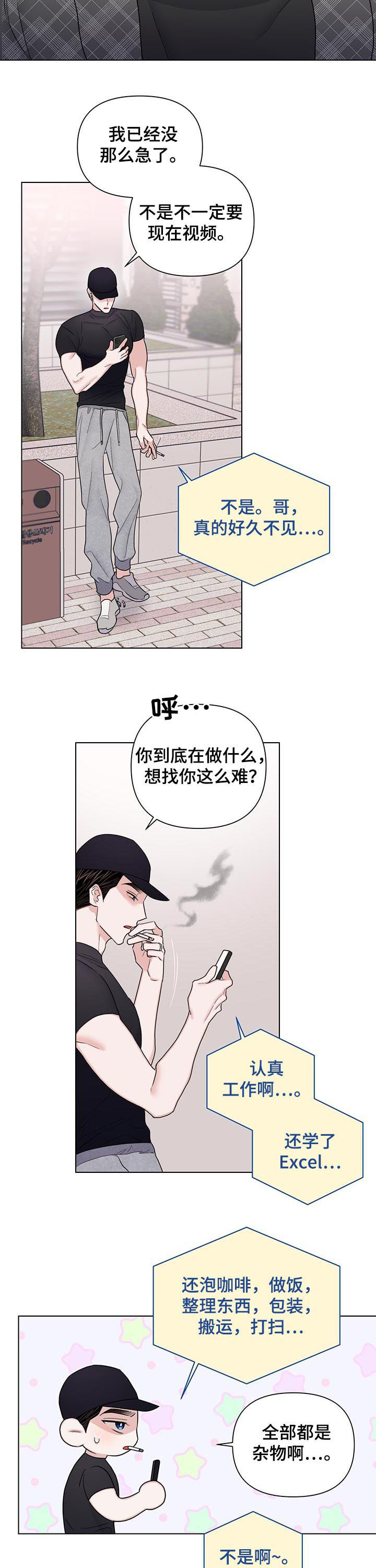第60话3