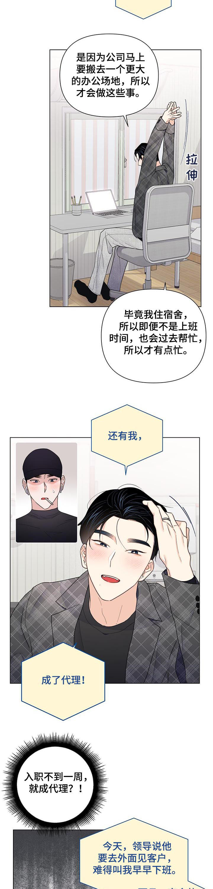 第60话4