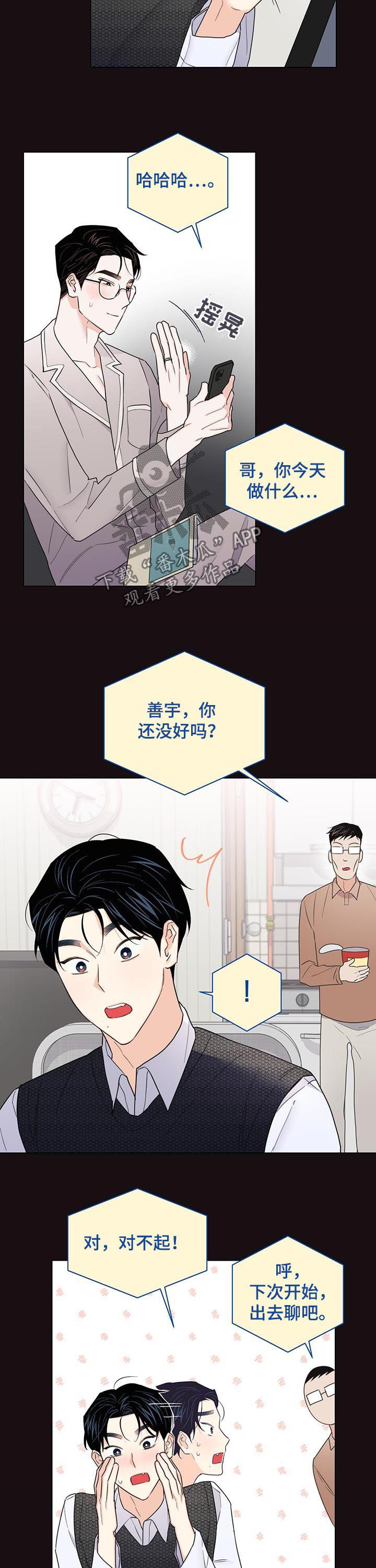 第59话8