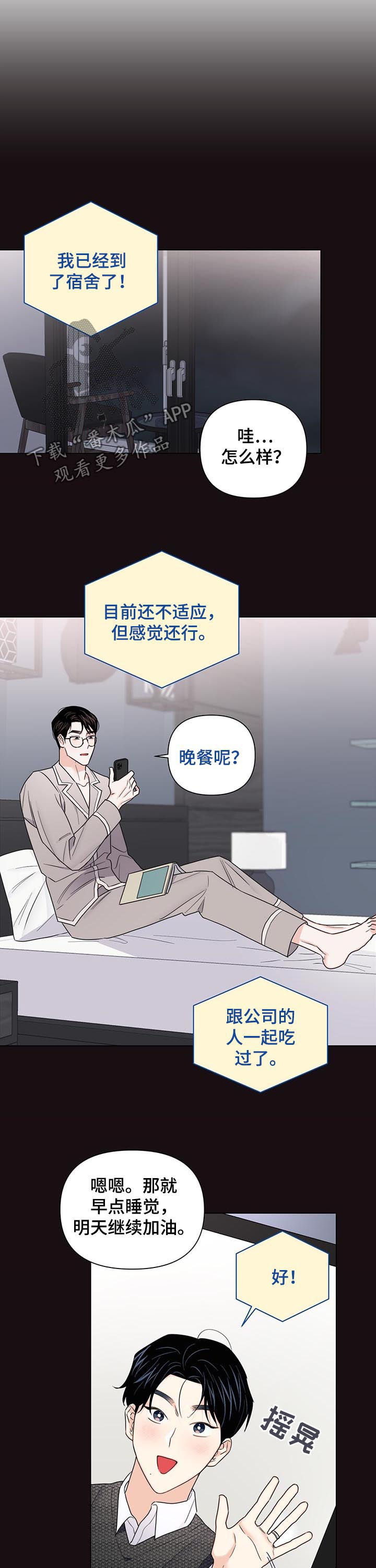 第59话7