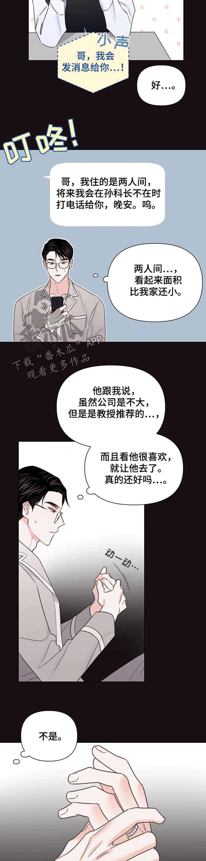 第59话9