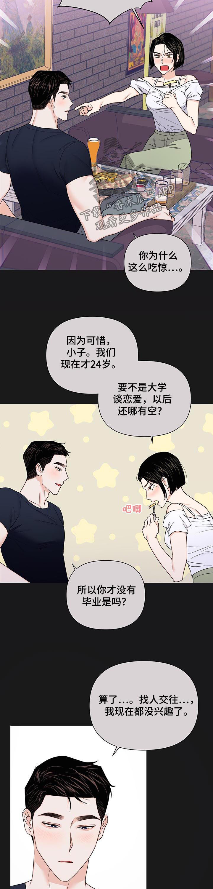 第58话9