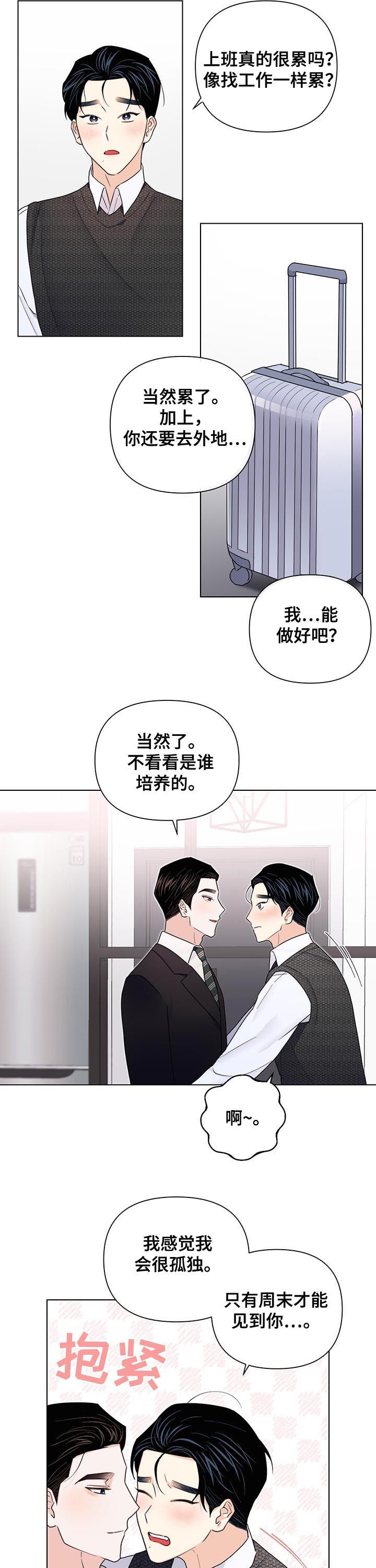 第58话3