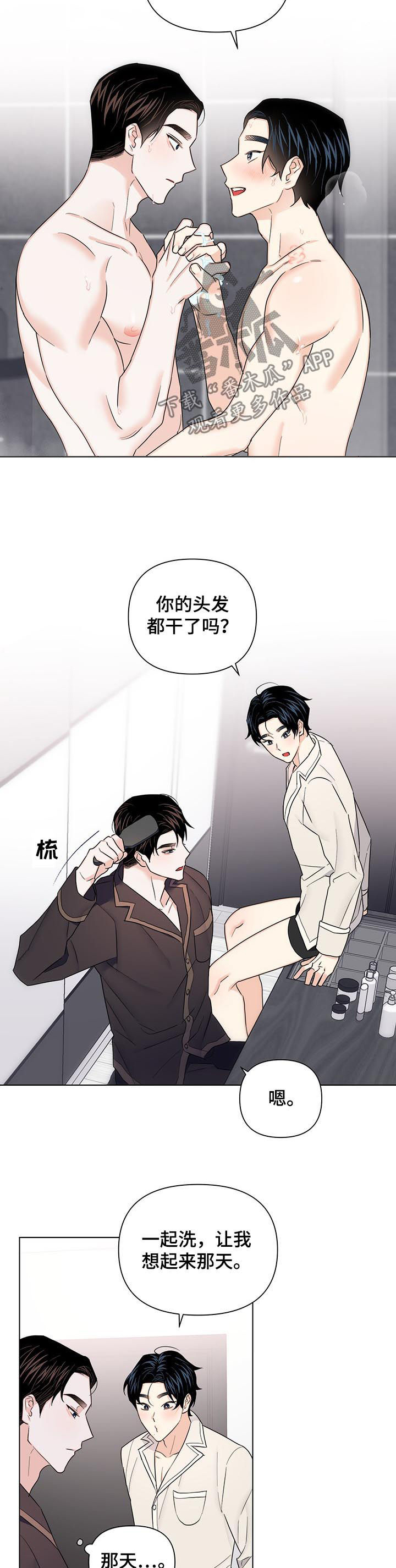 第56话3