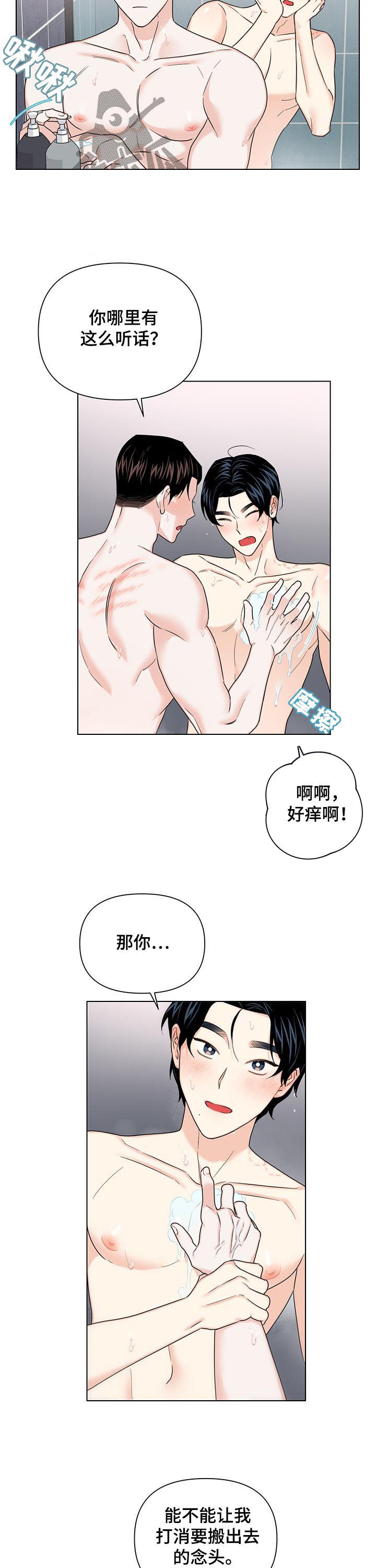 第56话2