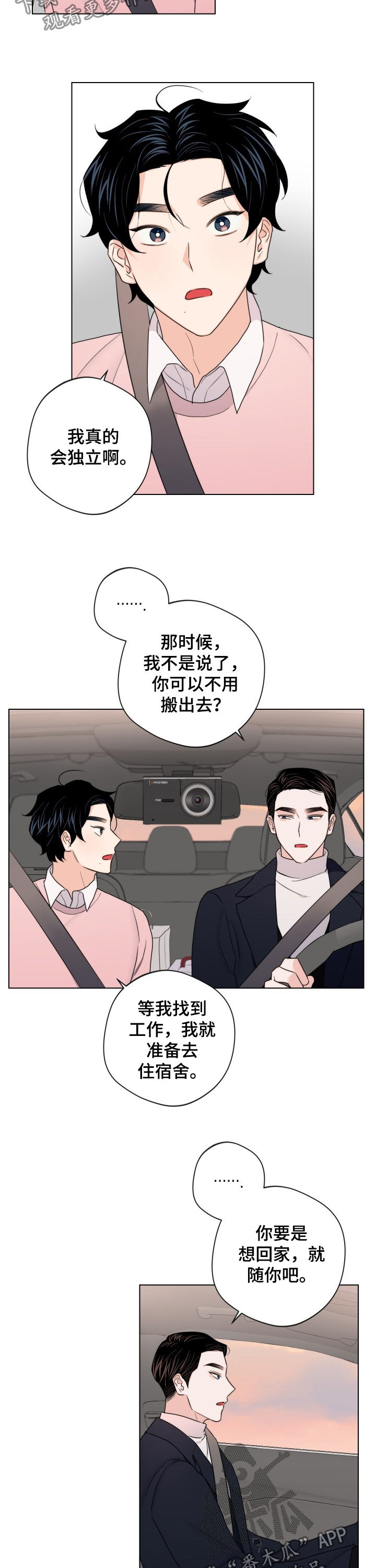 第55话3