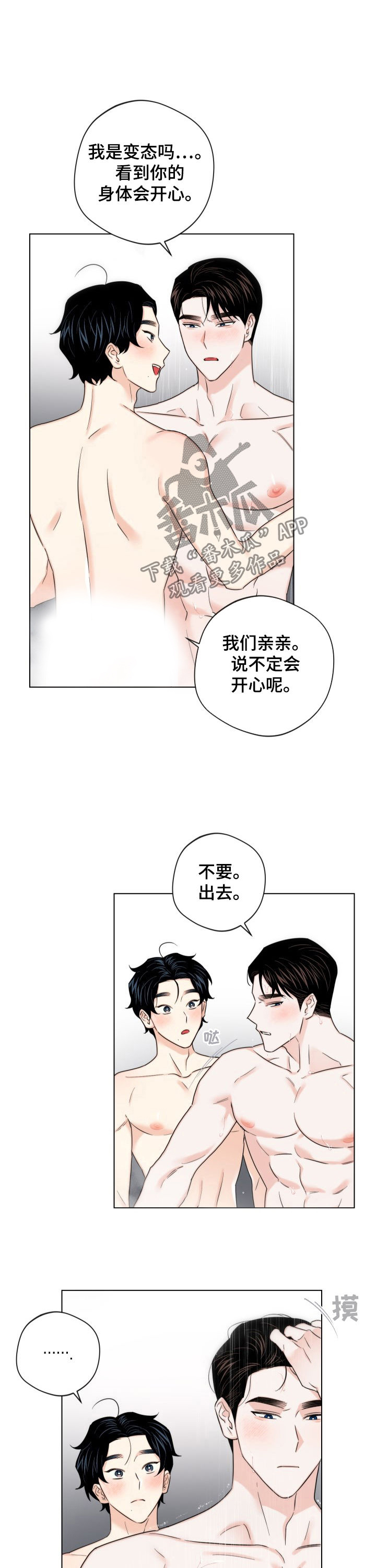 第55话9
