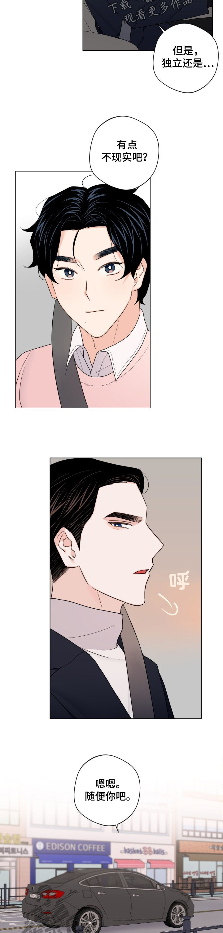 第55话4