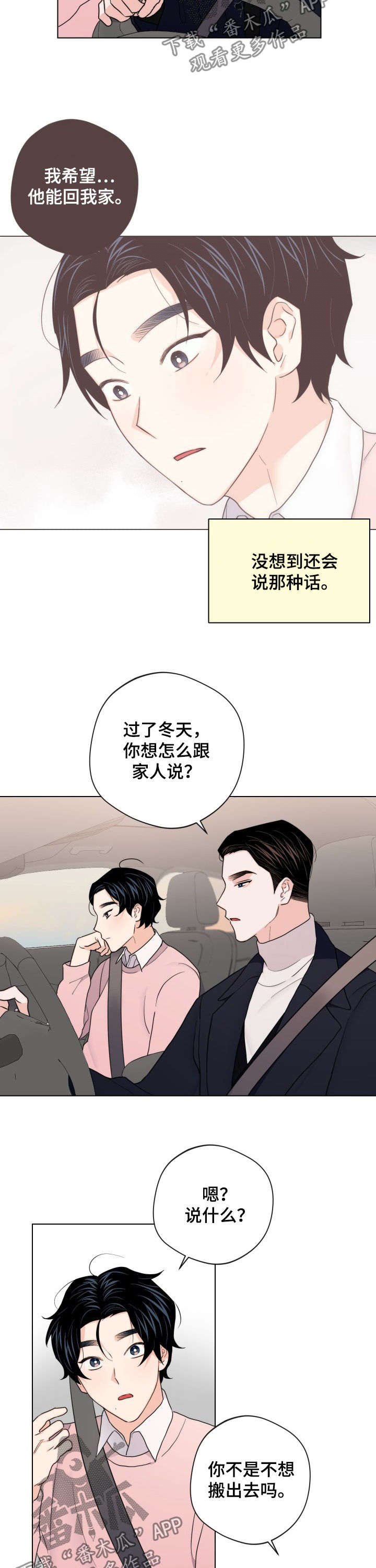 第55话2