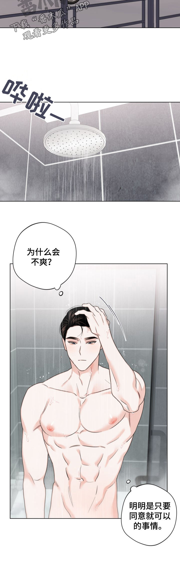 第55话5