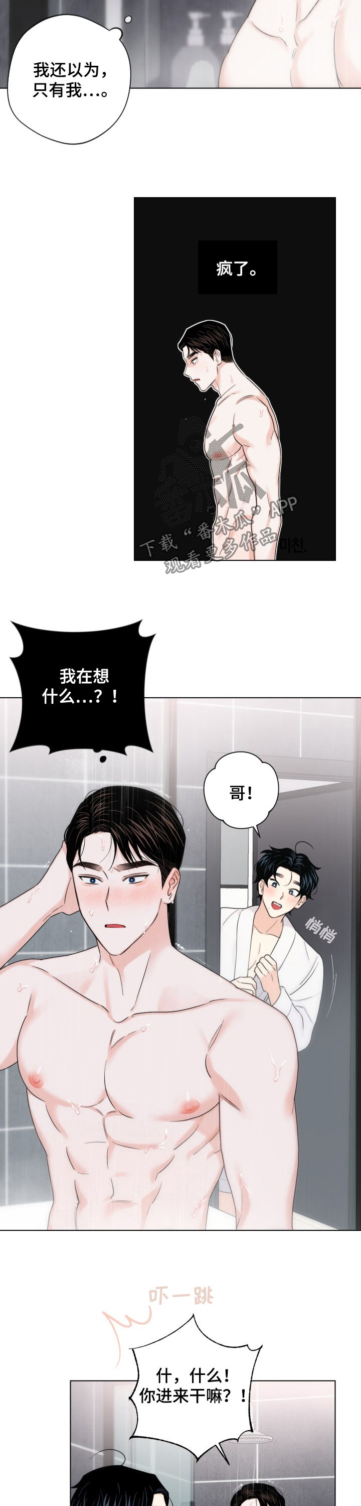 第55话7