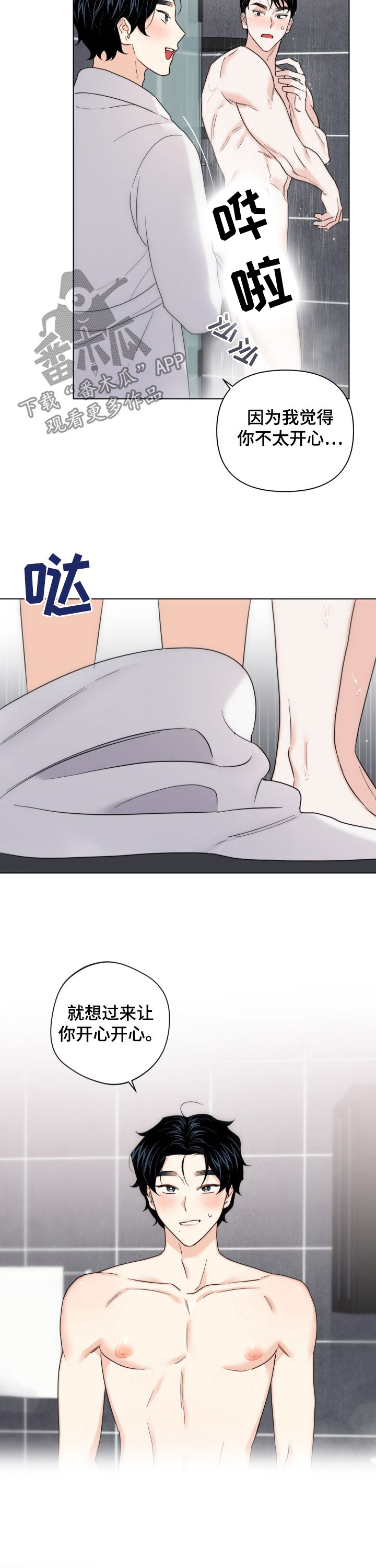 第55话8