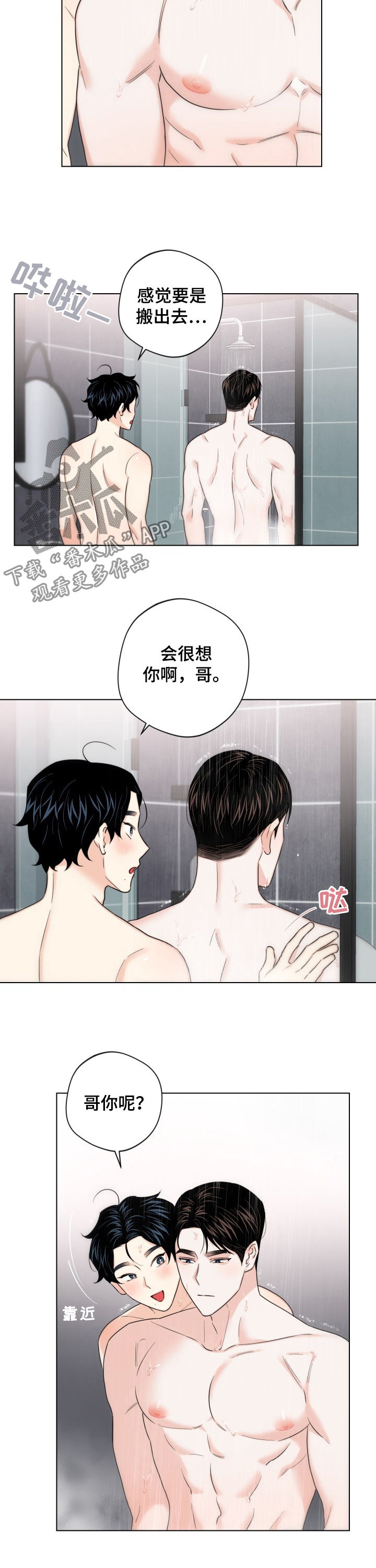 第55话10