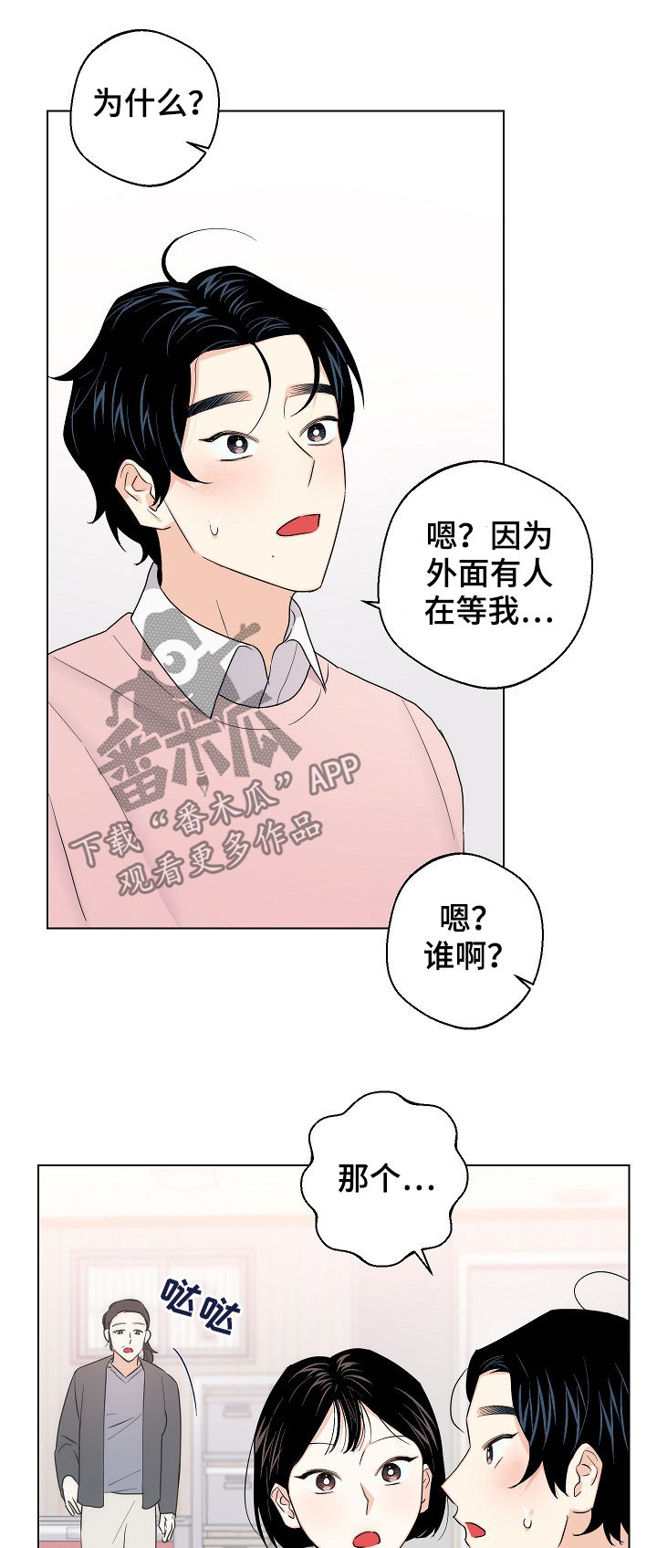 第54话8