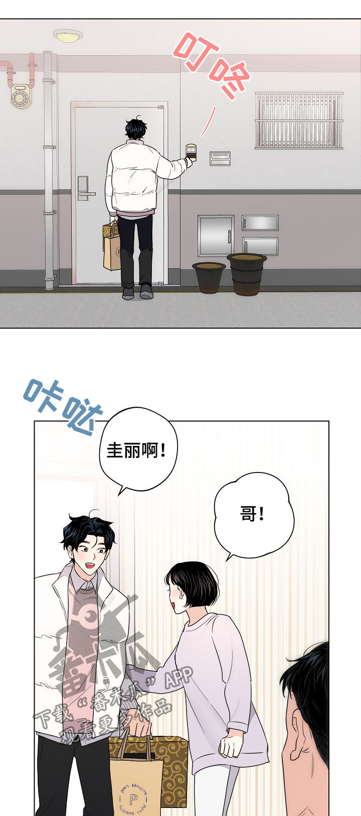 第54话4