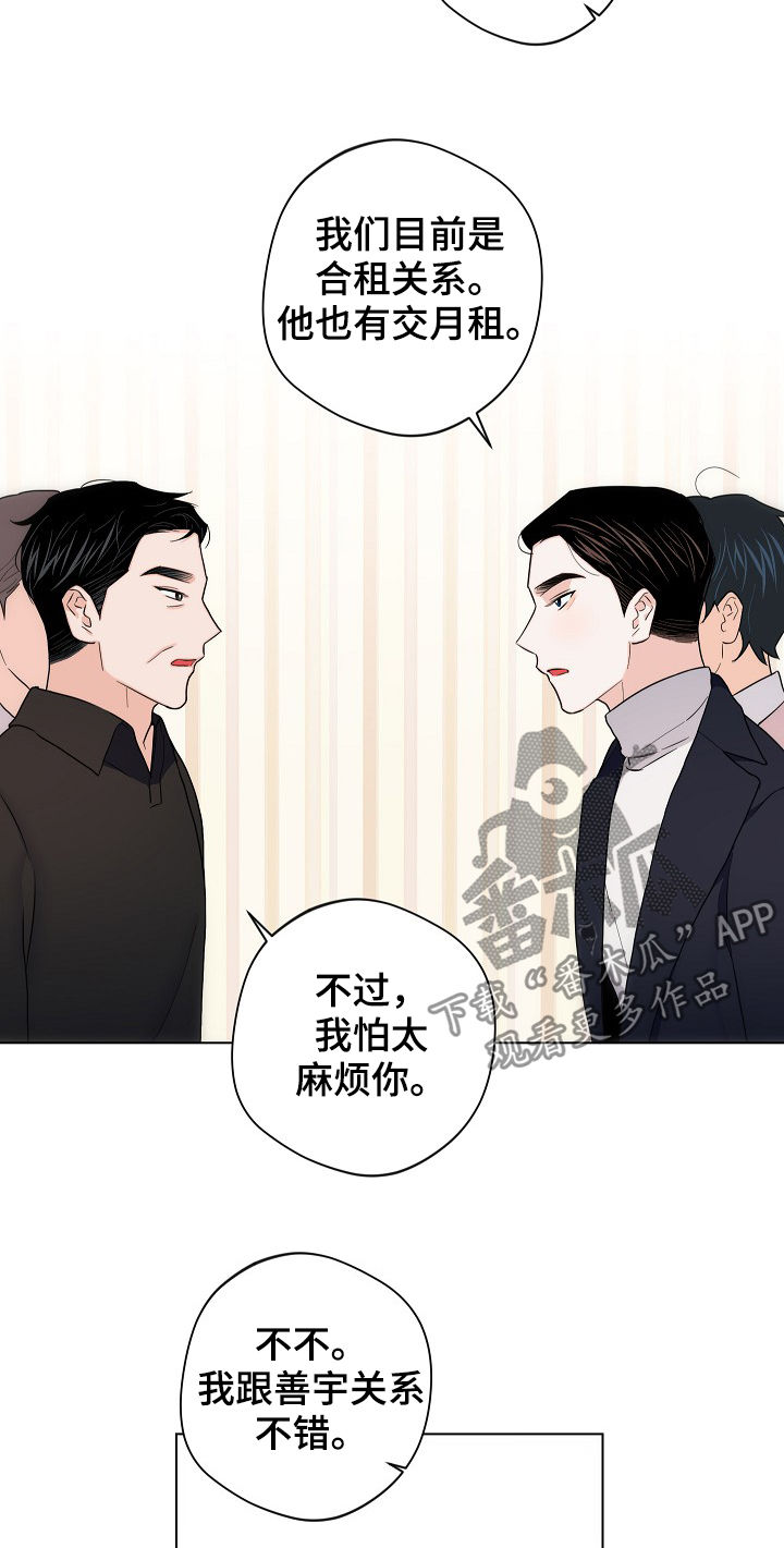 第54话14