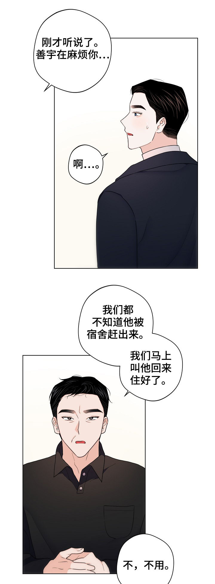 第54话13