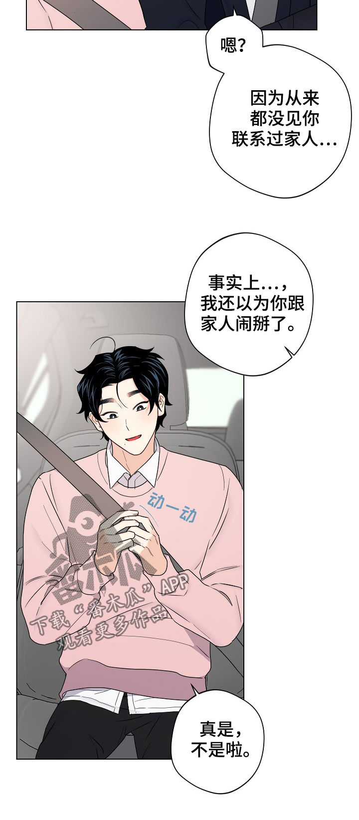 第53话15