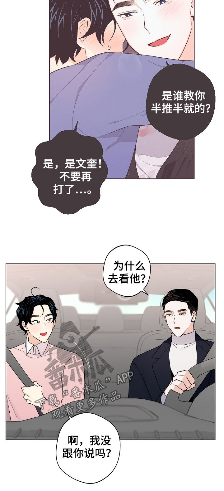 第53话7