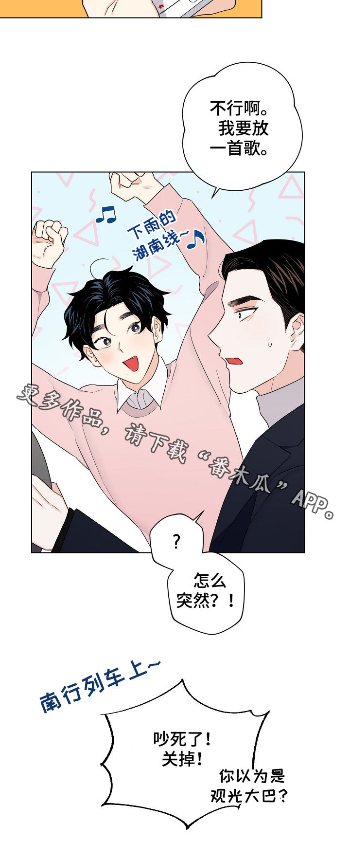第53话20