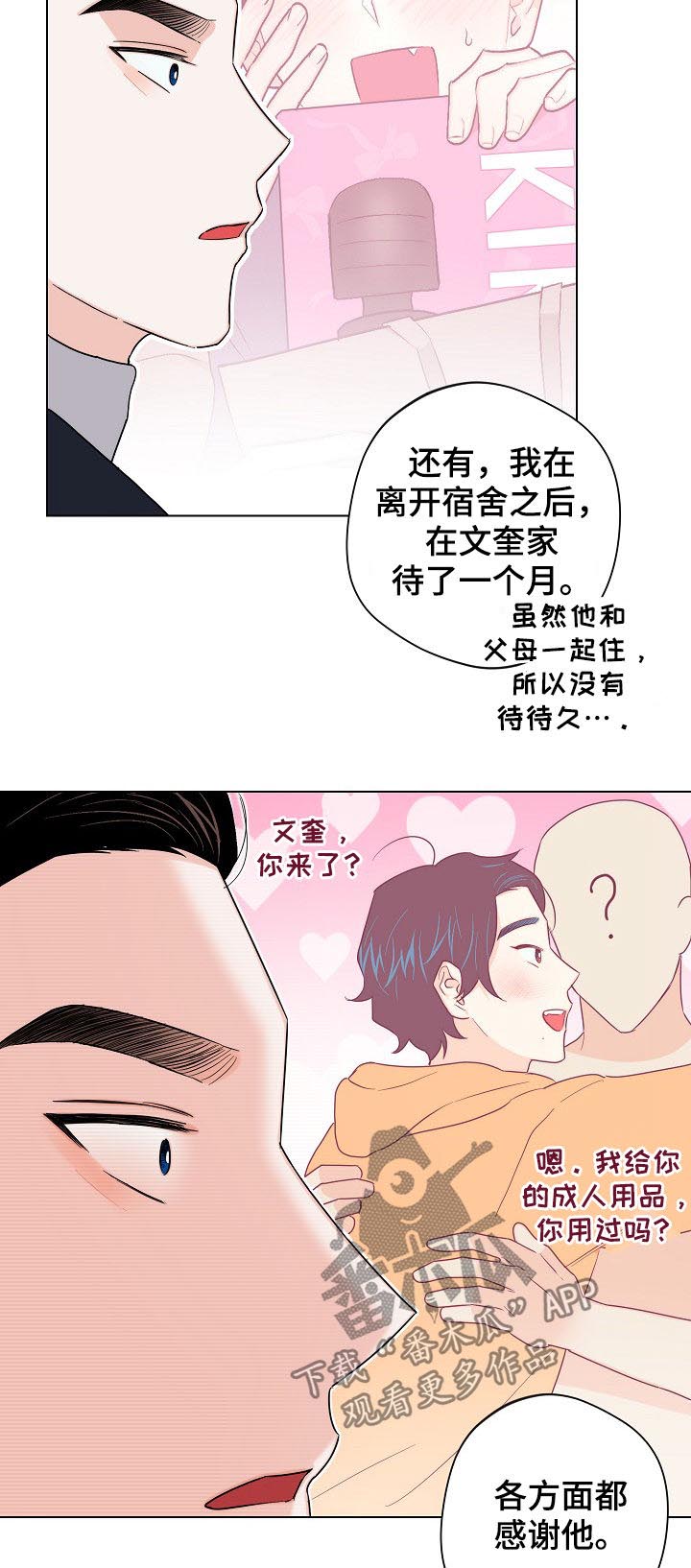 第53话9