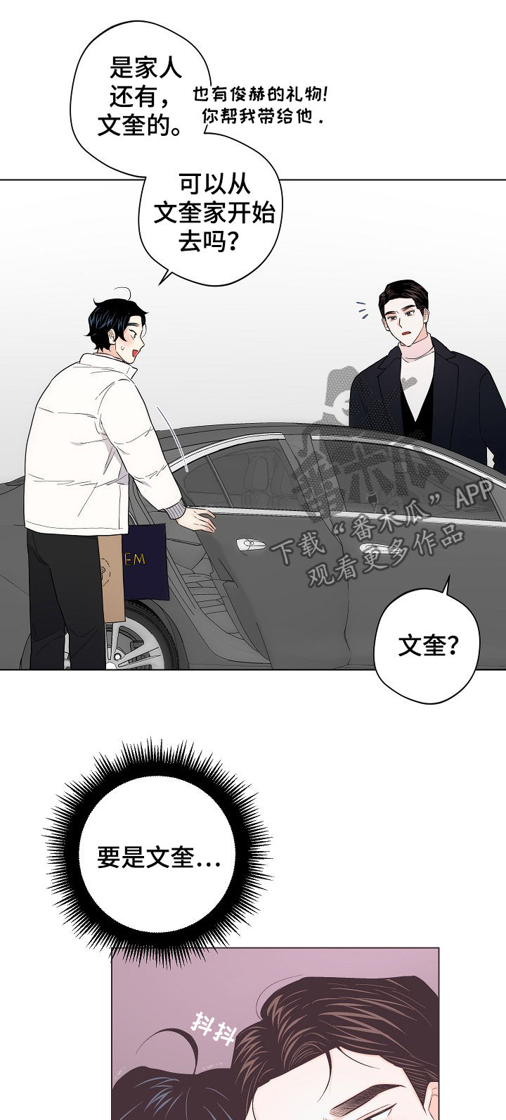 第53话6