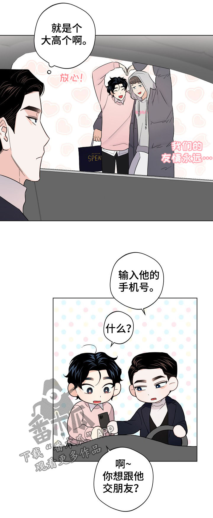 第53话11