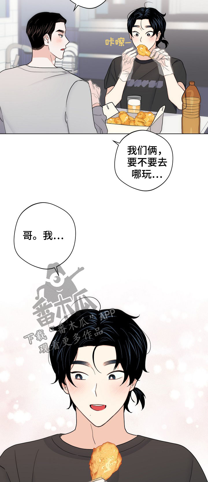 第53话3